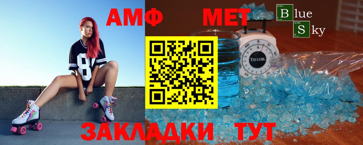 АМФЕТАМИН VHQ Солнечногорск