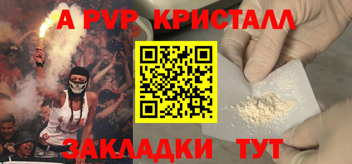 Alpha PVP СК КРИС Солнечногорск