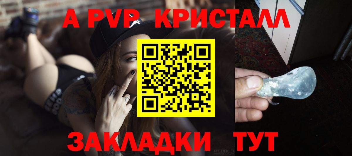 Alfa_PVP крисы CK  купить наркотики сайты  Альфа ПВП VHQ  Солнечногорск  Вход с VPN  Alfa_PVP 