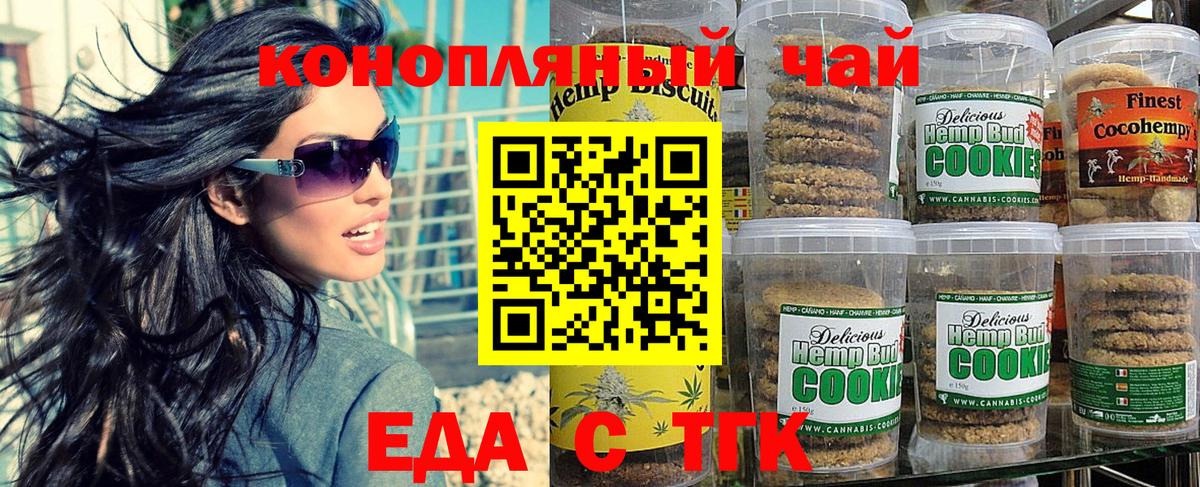 Солнечногорск  Cannafood конопля  Вход с VPN 