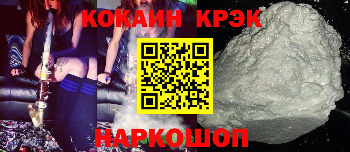 КОКАИН VHQ  КОКАИН  закладки  Cocaine FishScale  Вход с VPN  Солнечногорск 