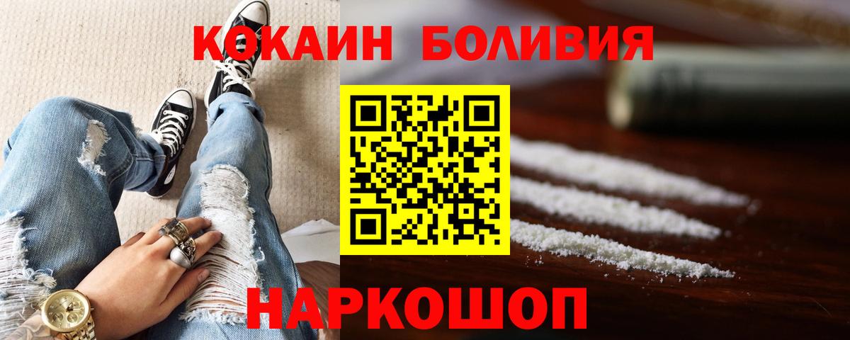 Кокаин Перу Солнечногорск