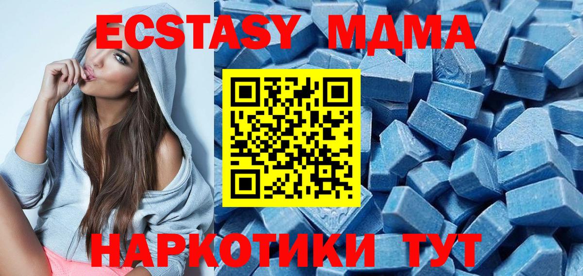 Ecstasy 280мг Солнечногорск