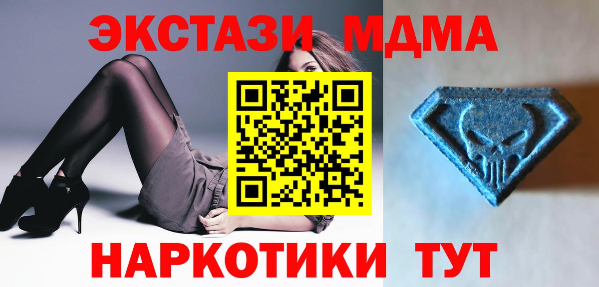 Солнечногорск  Ecstasy  Вход с VPN  ОМГ ОМГ ссылка  Экстази TESLA 