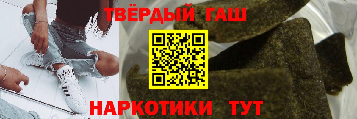 ГАШИШ убойный Солнечногорск
