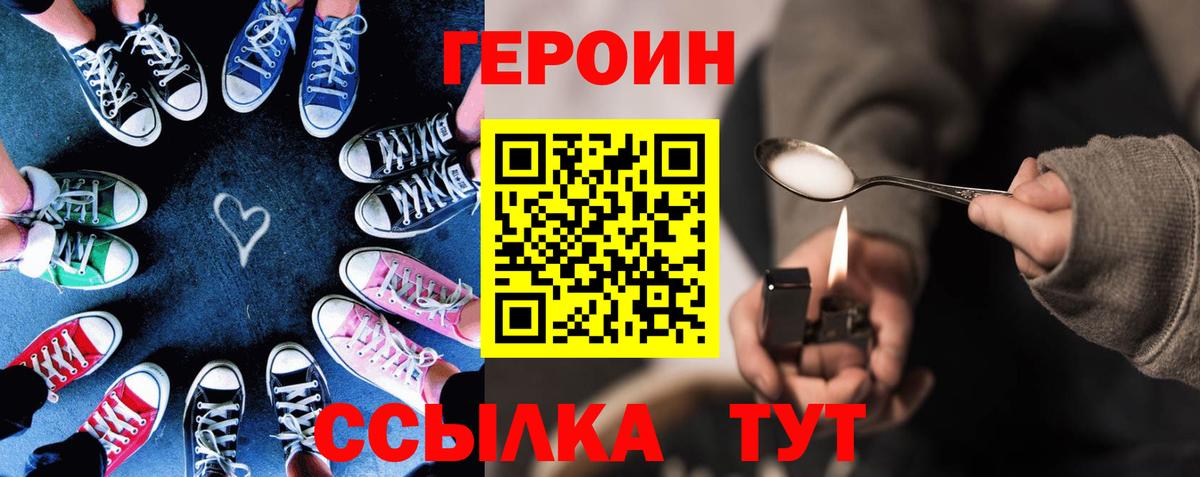 Солнечногорск  ГЕРОИН VHQ  Вход с VPN 