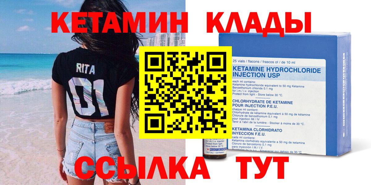 Солнечногорск  Кетамин ketamine  Вход с VPN 