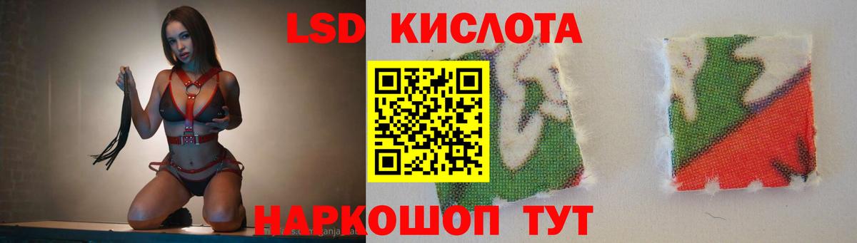 ЛСД экстази кислота Солнечногорск