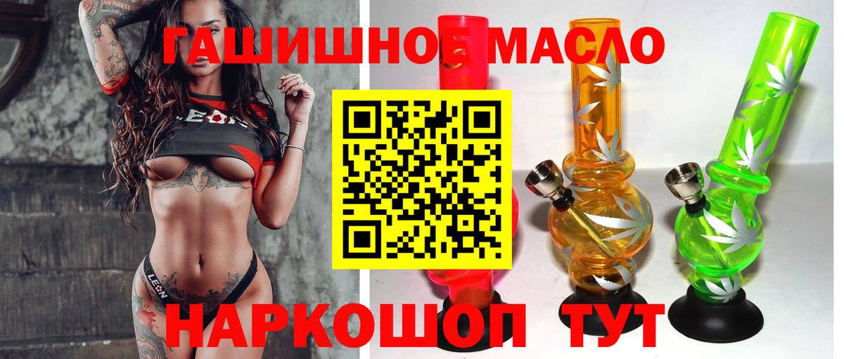 ТГК THC oil Солнечногорск