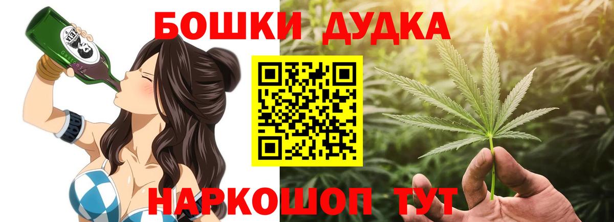 Конопля семена  Бошки Шишки план  Вход с VPN  Солнечногорск  Бошки марихуана Amnesia 